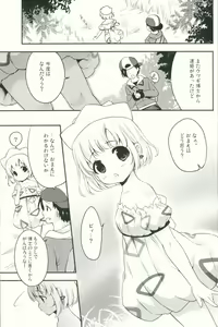 Page 2 of Hakase to Watashi no Saigo no Aibiki - preview thumbnail