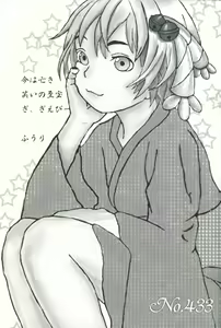 Page 22 of Hakase to Watashi no Saigo no Aibiki - preview thumbnail