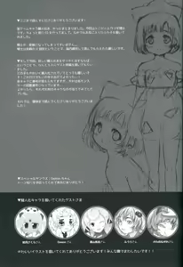 Page 24 of Hakase to Watashi no Saigo no Aibiki - preview thumbnail