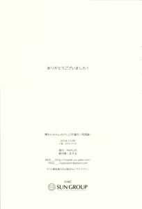 Page 25 of Hakase to Watashi no Saigo no Aibiki - preview thumbnail
