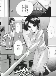 Page 117 of Shoujo no Maruhi Ecchi - preview thumbnail