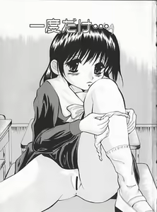 Page 5 of Shoujo no Maruhi Ecchi - preview thumbnail