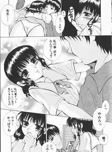 Page 56 of Shoujo no Maruhi Ecchi - preview thumbnail