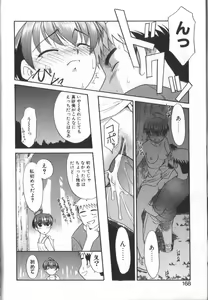 Page 168 of Onegai Oppai no Kamisama - preview thumbnail
