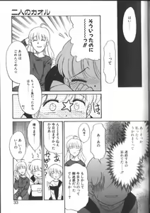 Page 33 of Onegai Oppai no Kamisama - preview thumbnail