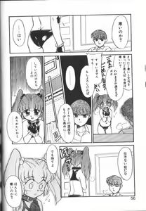 Page 56 of Onegai Oppai no Kamisama - preview thumbnail