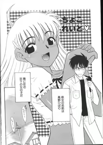 Page 8 of Onegai Oppai no Kamisama - preview thumbnail