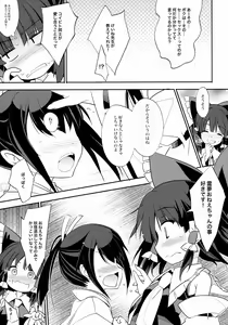 Page 8 of Reimu x Terako - preview thumbnail
