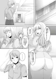 Page 3 of Oku-sama wa Moto Yariman -Besluted- 2 - preview thumbnail