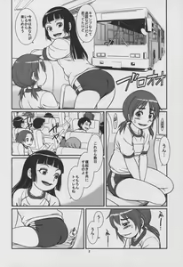 Page 4 of Koukankai - preview thumbnail