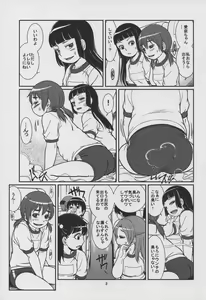 Page 5 of Koukankai - preview thumbnail