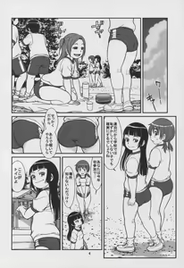 Page 6 of Koukankai - preview thumbnail