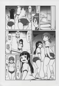 Page 7 of Koukankai - preview thumbnail