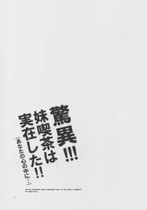 Page 3 of Kyoui! Imouto Kissa wa Jitsuzai Shita! - preview thumbnail