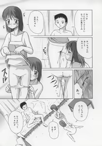Page 117 of Ikenai Koukishin - preview thumbnail