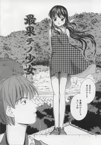 Page 56 of Ikenai Koukishin - preview thumbnail