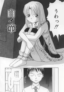 Page 8 of Ikenai Koukishin - preview thumbnail