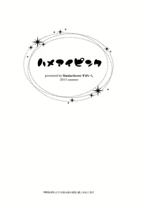 Page 3 of Hameai Pink - preview thumbnail