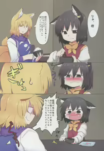 Page 3 of Shikigami After Care - preview thumbnail