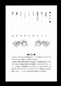Page 3 of In Sangoku Musou Rikuson Gaiden | Dynasty Warriors: Rikuson's Story - preview thumbnail