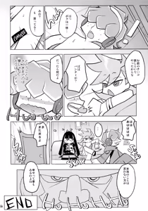 Page 12 of KETSU! MEGATON PS - preview thumbnail