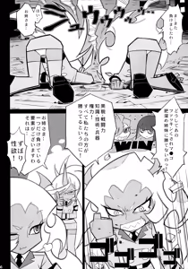 Page 14 of KETSU! MEGATON PS - preview thumbnail