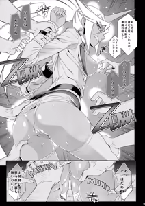 Page 17 of KETSU! MEGATON PS - preview thumbnail