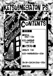Page 4 of KETSU! MEGATON PS - preview thumbnail