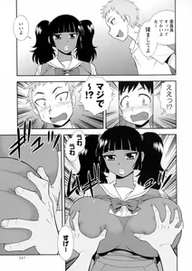Page 247 of COMIC Masyo 2015-09 - preview thumbnail