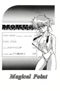 Page 3 of Magical Point - preview thumbnail