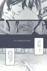 Page 3 of Cage - preview thumbnail