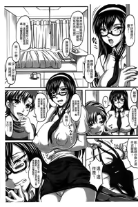Page 176 of Boku dake no Bakunyuu Ona-maid Jou - preview thumbnail