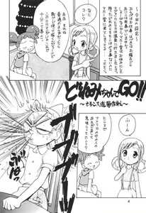 Page 3 of Mukatsuki Teikoku 3 - preview thumbnail