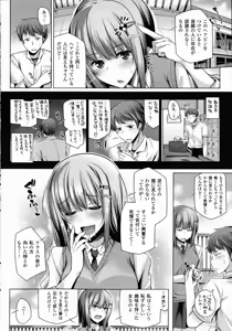 Page 247 of COMIC Unreal 2015-10 Vol.57 - preview thumbnail