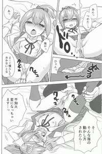 Page 11 of Sui Mitsu Tou - preview thumbnail