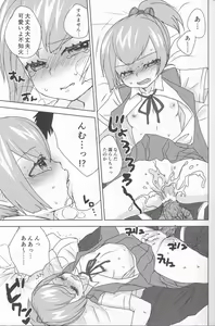 Page 14 of Sui Mitsu Tou - preview thumbnail