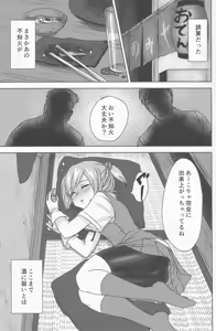 Page 2 of Sui Mitsu Tou - preview thumbnail