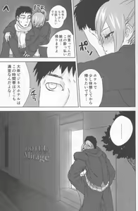 Page 4 of Sui Mitsu Tou - preview thumbnail