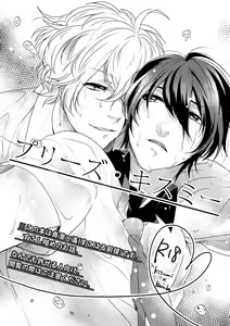 Please Kiss Me - hentai manga cover image