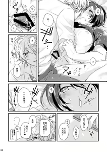 Page 8 of Please Kiss Me - preview thumbnail