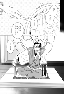Page 3 of Chikyuu wa Marui - preview thumbnail
