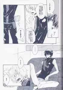 Page 11 of Kangoku Rokku - preview thumbnail
