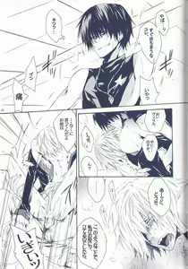 Page 19 of Kangoku Rokku - preview thumbnail