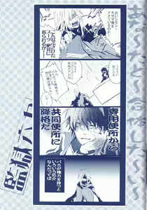 Page 29 of Kangoku Rokku - preview thumbnail