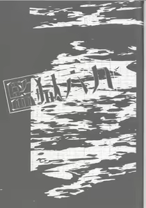 Page 3 of Kangoku Rokku - preview thumbnail