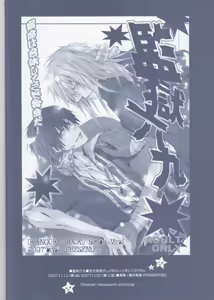 Page 32 of Kangoku Rokku - preview thumbnail