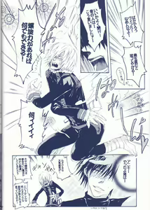 Page 10 of Kangoku Rokku - preview thumbnail