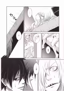 Page 7 of Gesellschaft - preview thumbnail