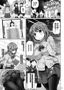 Page 5 of Yuu Nee no Otsukai - preview thumbnail