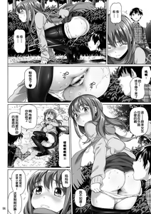 Page 8 of Yuu Nee no Otsukai - preview thumbnail